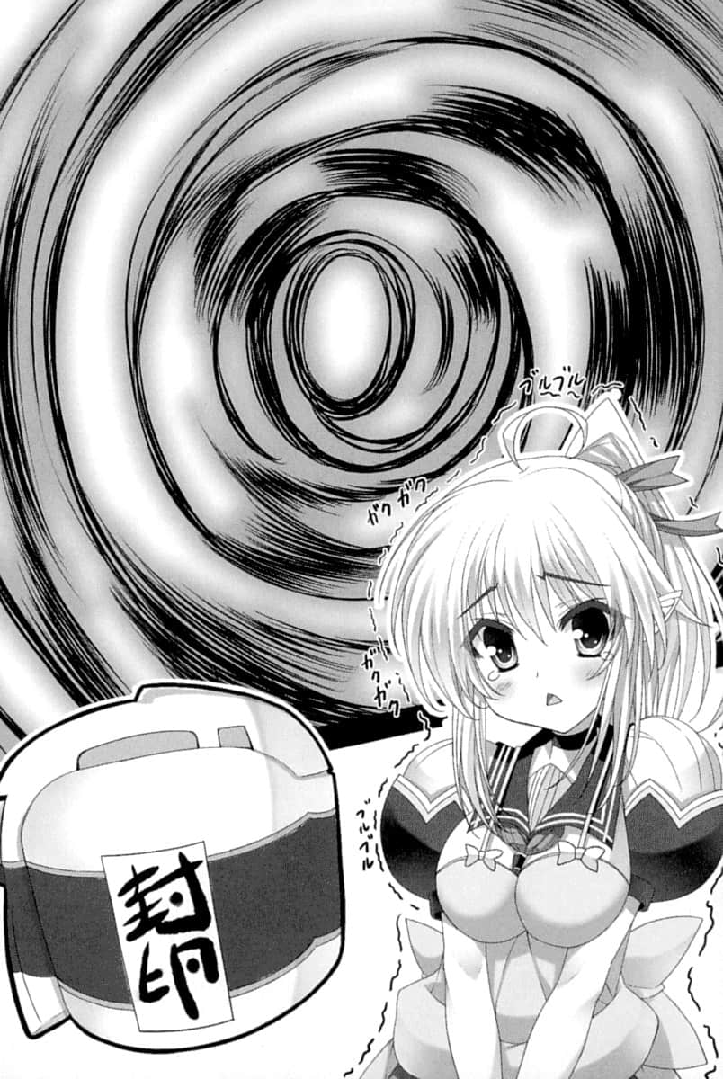 《当不成勇者的我，只好认真找工作了》9 插图（8）