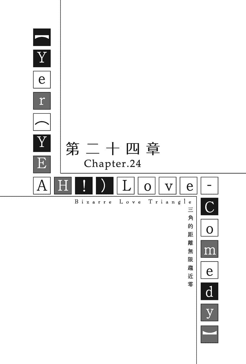 三角的距离无限趋近零小说插图（70）