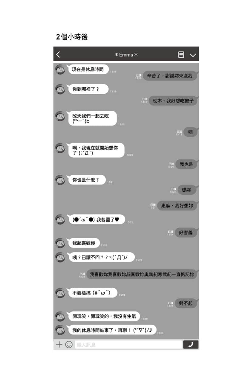 《绝不可能爱上你》2 毕业 绕了远路，收获更丰富插图（2）