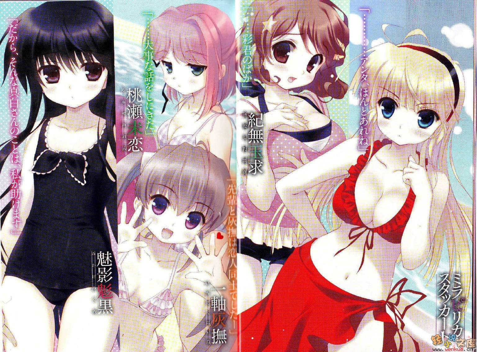 《Over Image超异能游戏》3 人间失核 插图（5）