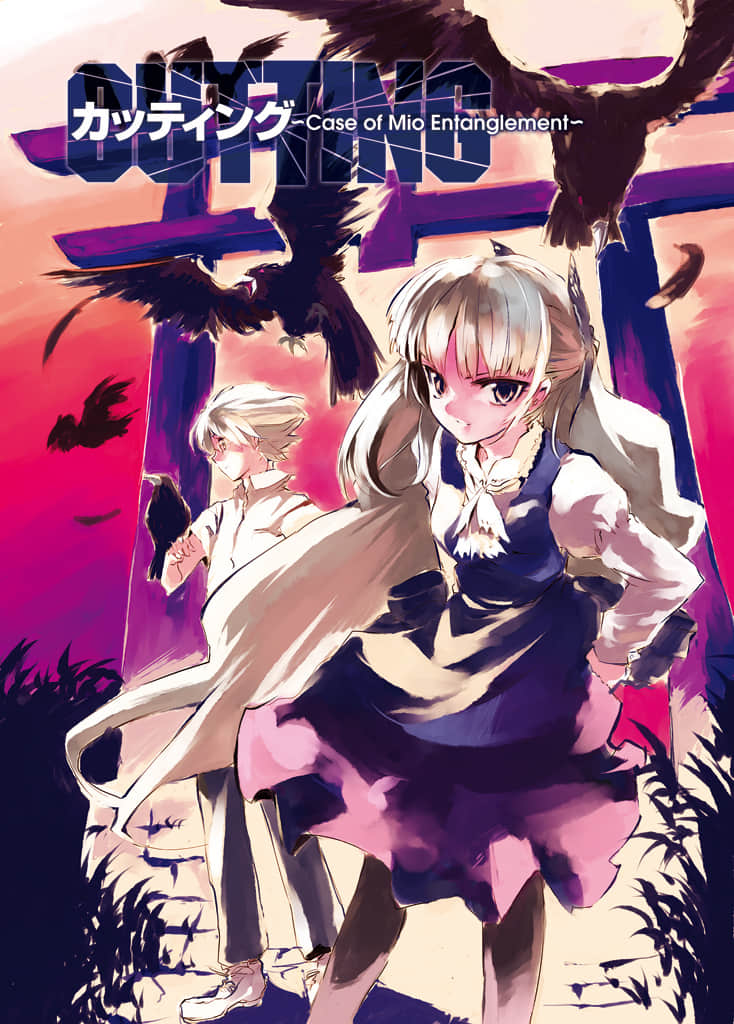 《CUTTING 伤痕》3 Case of Mio Entanglement 插图（2）