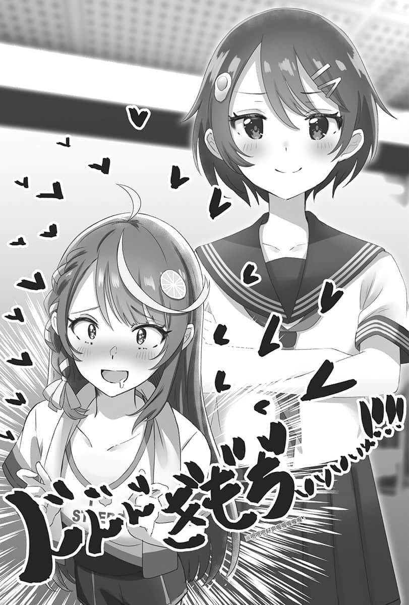 《身为VTuber的我因为忘记关台而成了传说》1 插图（13）