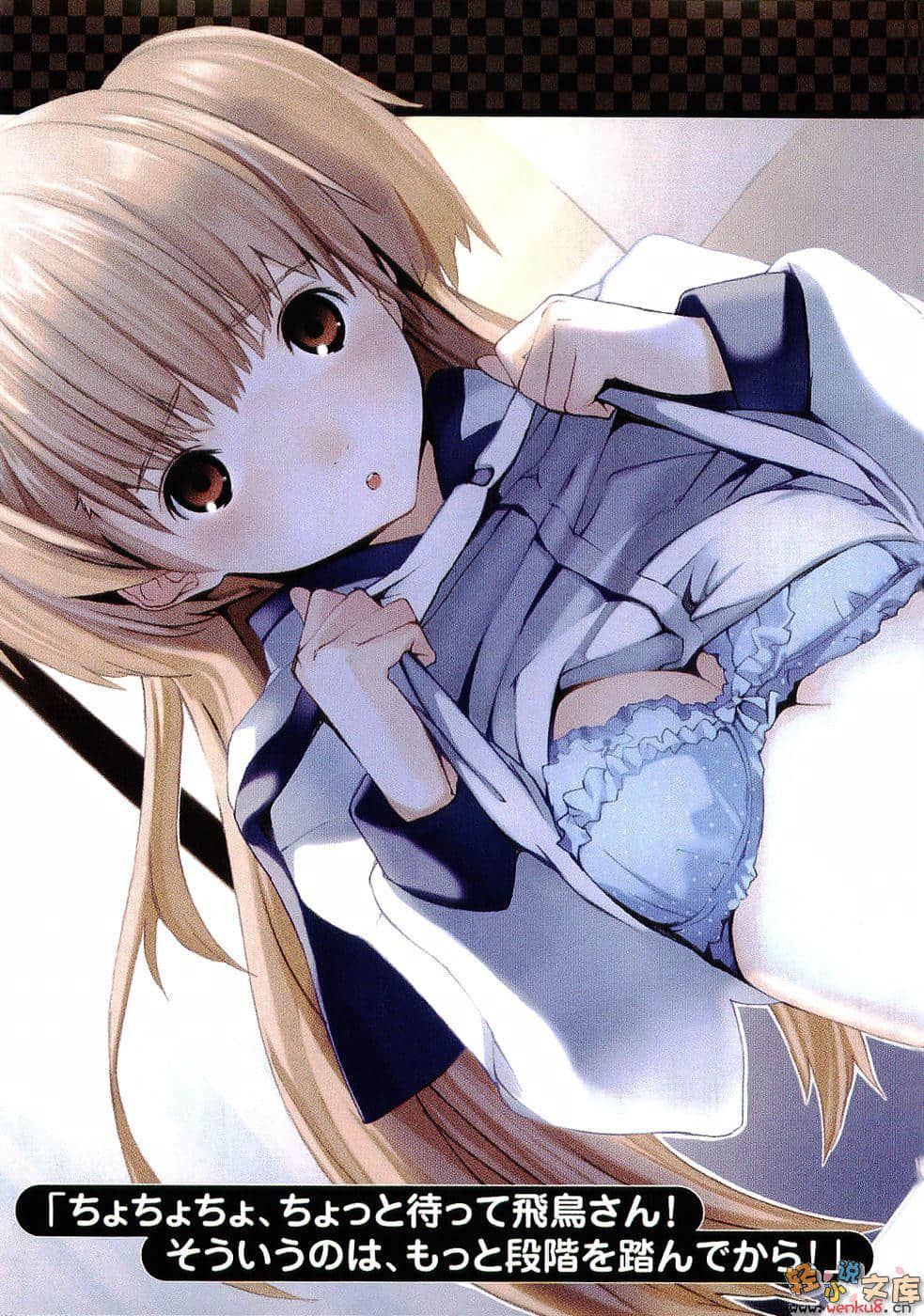 《好想被你喜欢，大沢同学》1 插图（3）