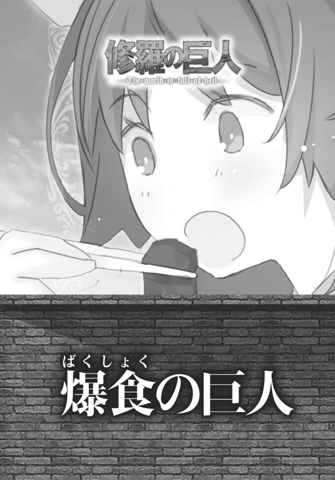 《我女友与青梅竹马的惨烈修罗场》16 ＃〇 修罗场残留的掌印插图（2）