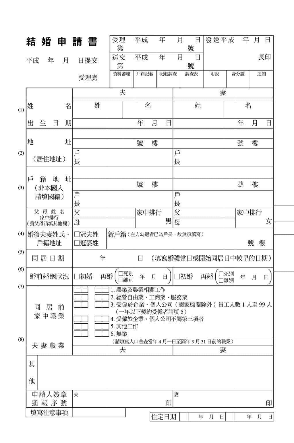 《农林》7 插图（10）