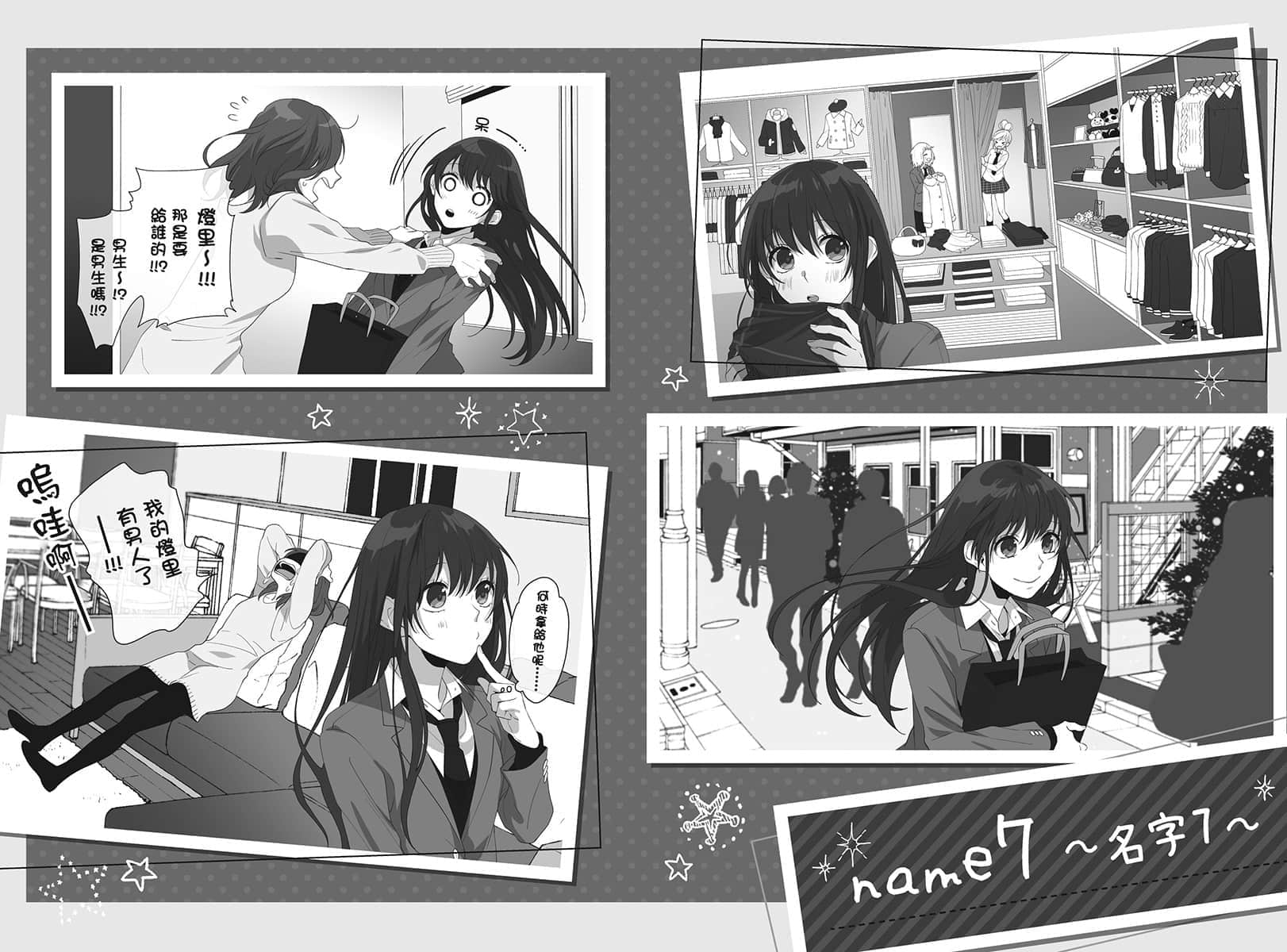 告白預演系列小說插圖（213）
