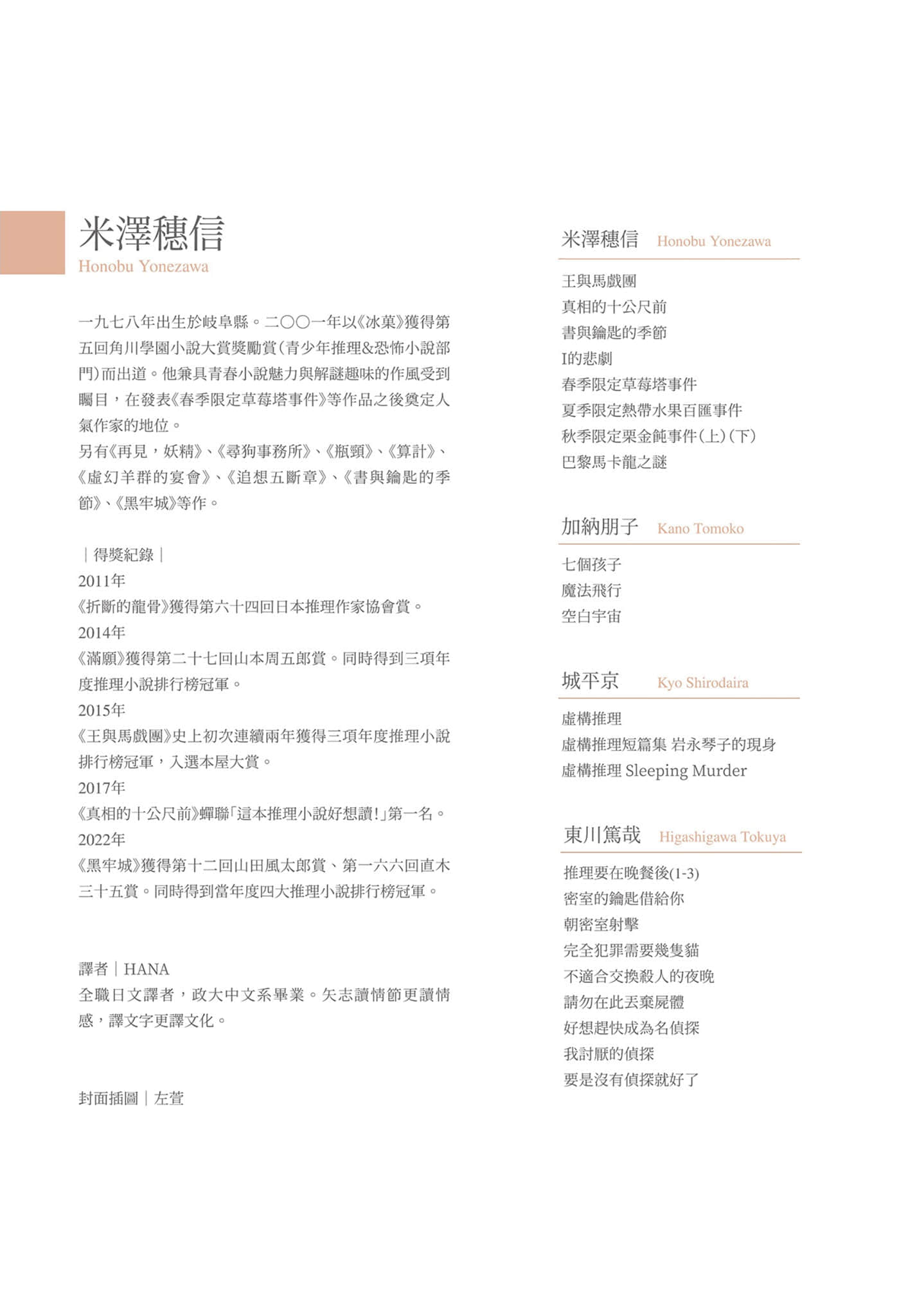 小市民系列小说插图（14）