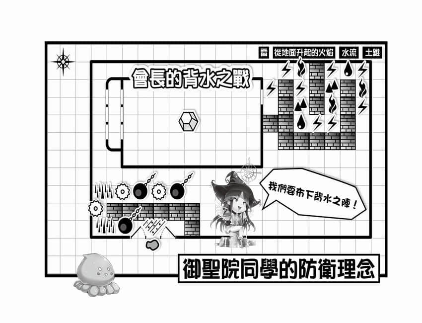 《线上游戏的老婆不可能是女生？》12 插图（17）