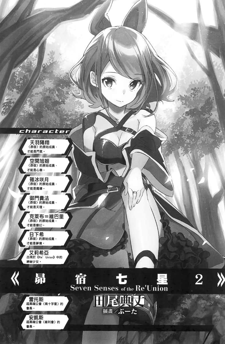 《昴宿七星》2 插图（6）