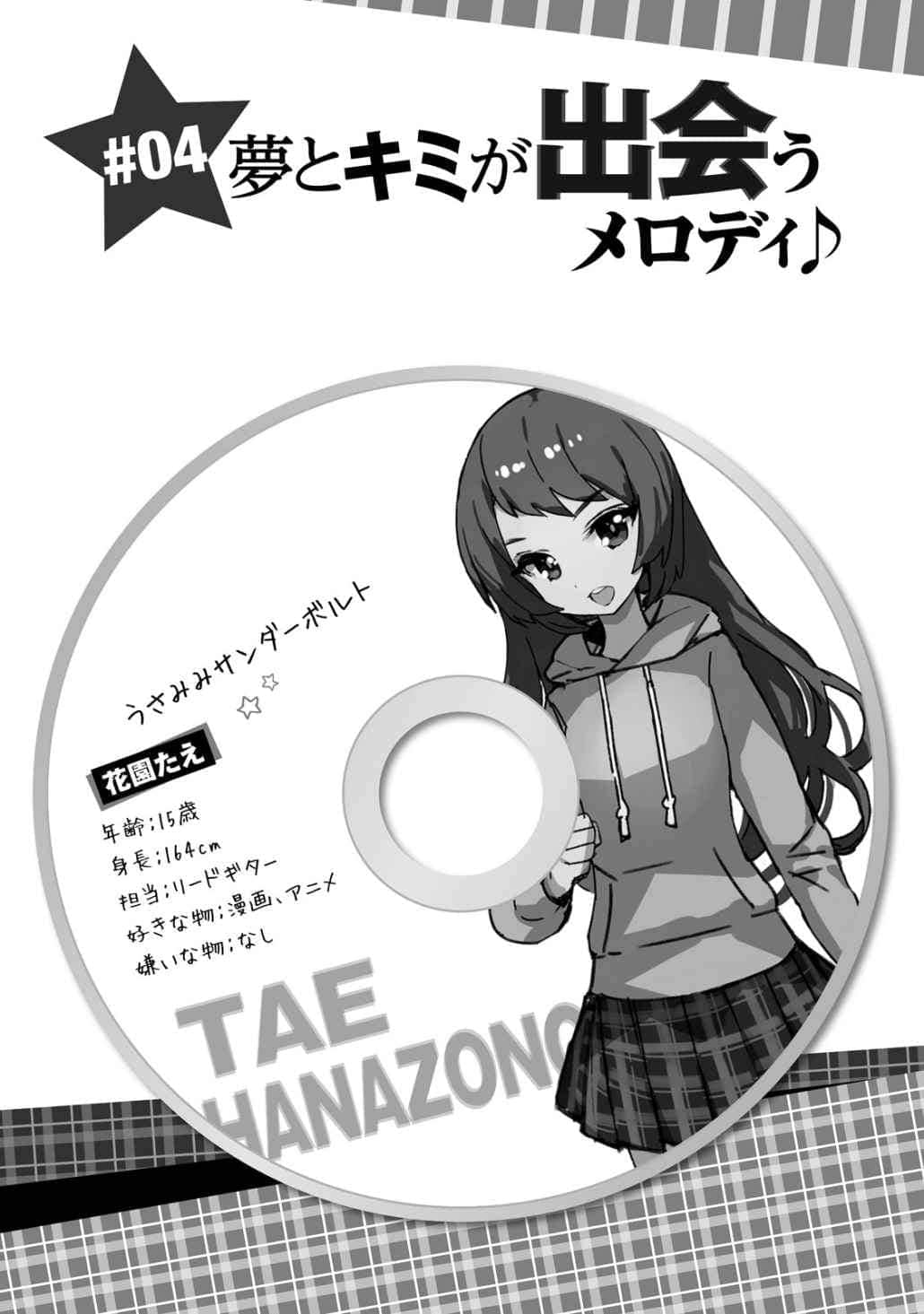 BanG Dream！小说插图（15）