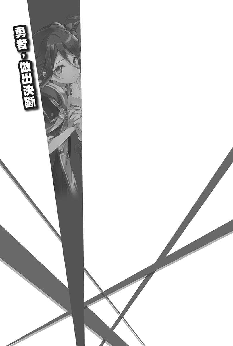《打工吧！魔王大人》19 插图（6）