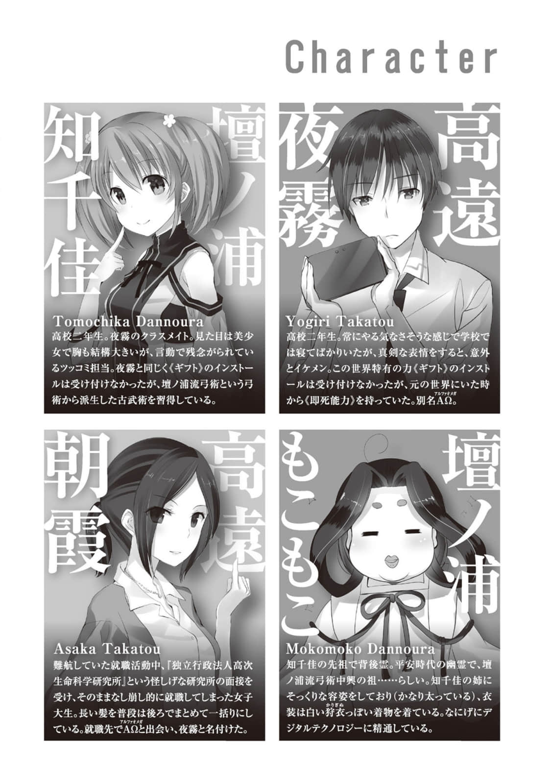 《秒杀外挂太强了，异世界的家伙们根本就不是对手。》10 插图（5）