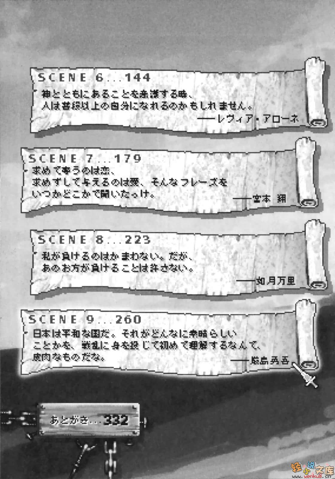 《RPG WORLD -RPG·世界-》4 插图（9）