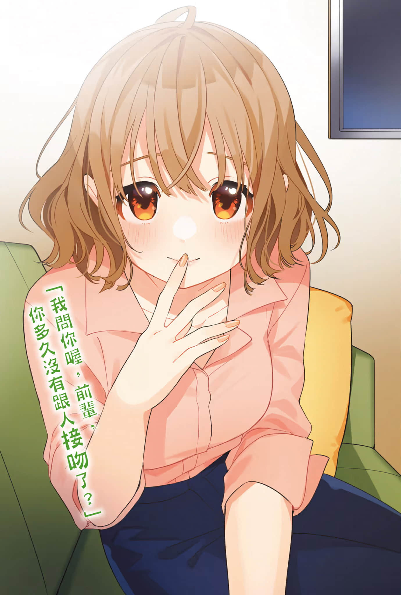 《刮掉胡子的我与捡到的女高中生 Another side story 三岛柚叶》1 插图（4）