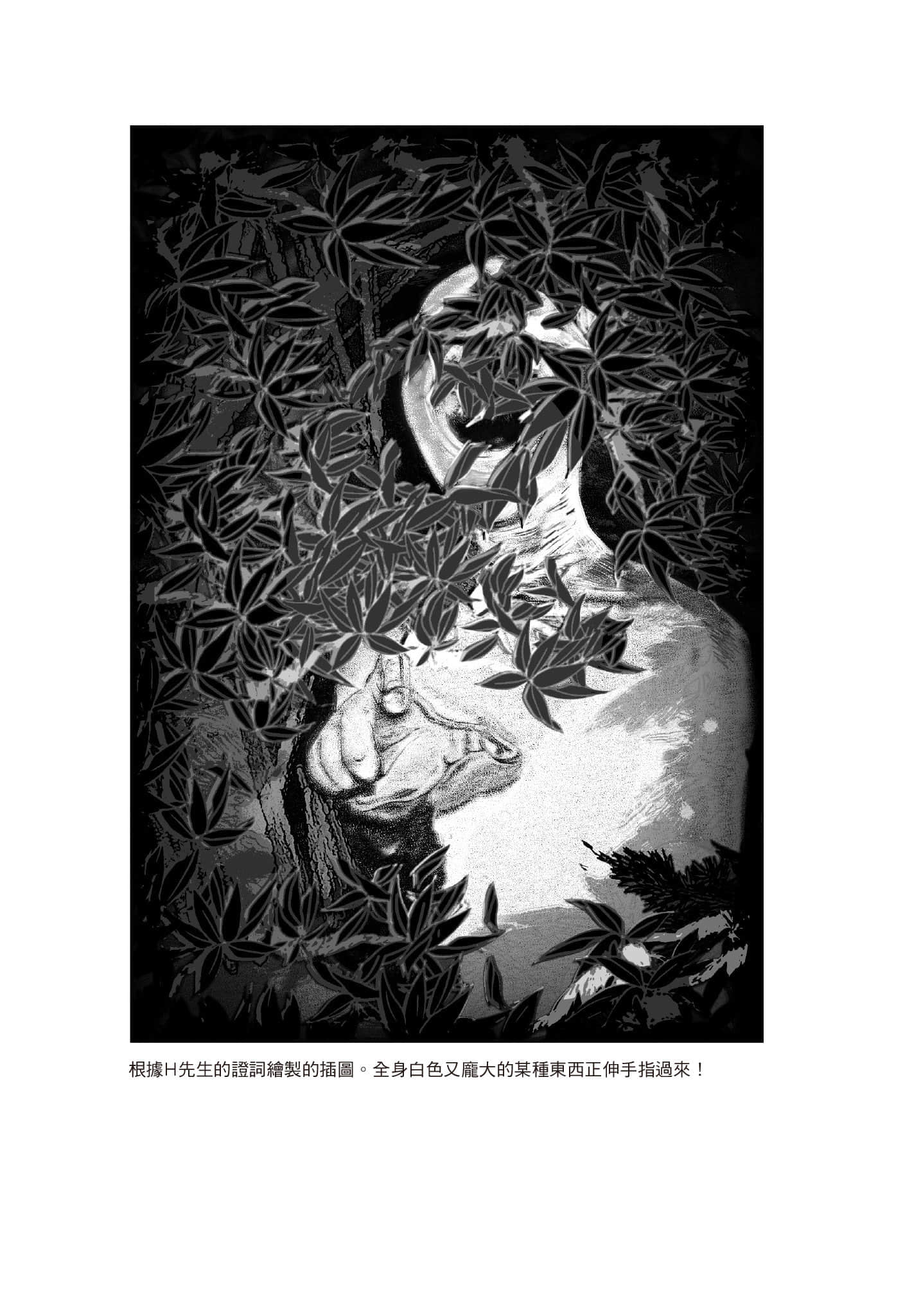 《发生在近畿某处的那些事》全一册 作品相关插图(5)