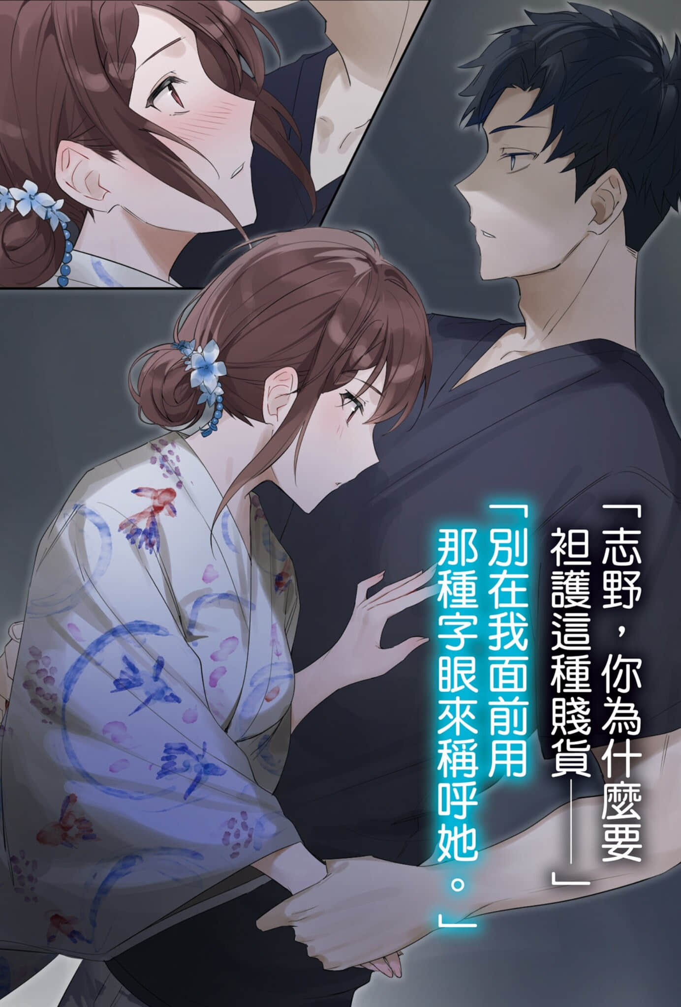 关于我说出「想交个漂亮多金的女友」后，怀有隐情的女生就找上门来一事。小说插图（4）