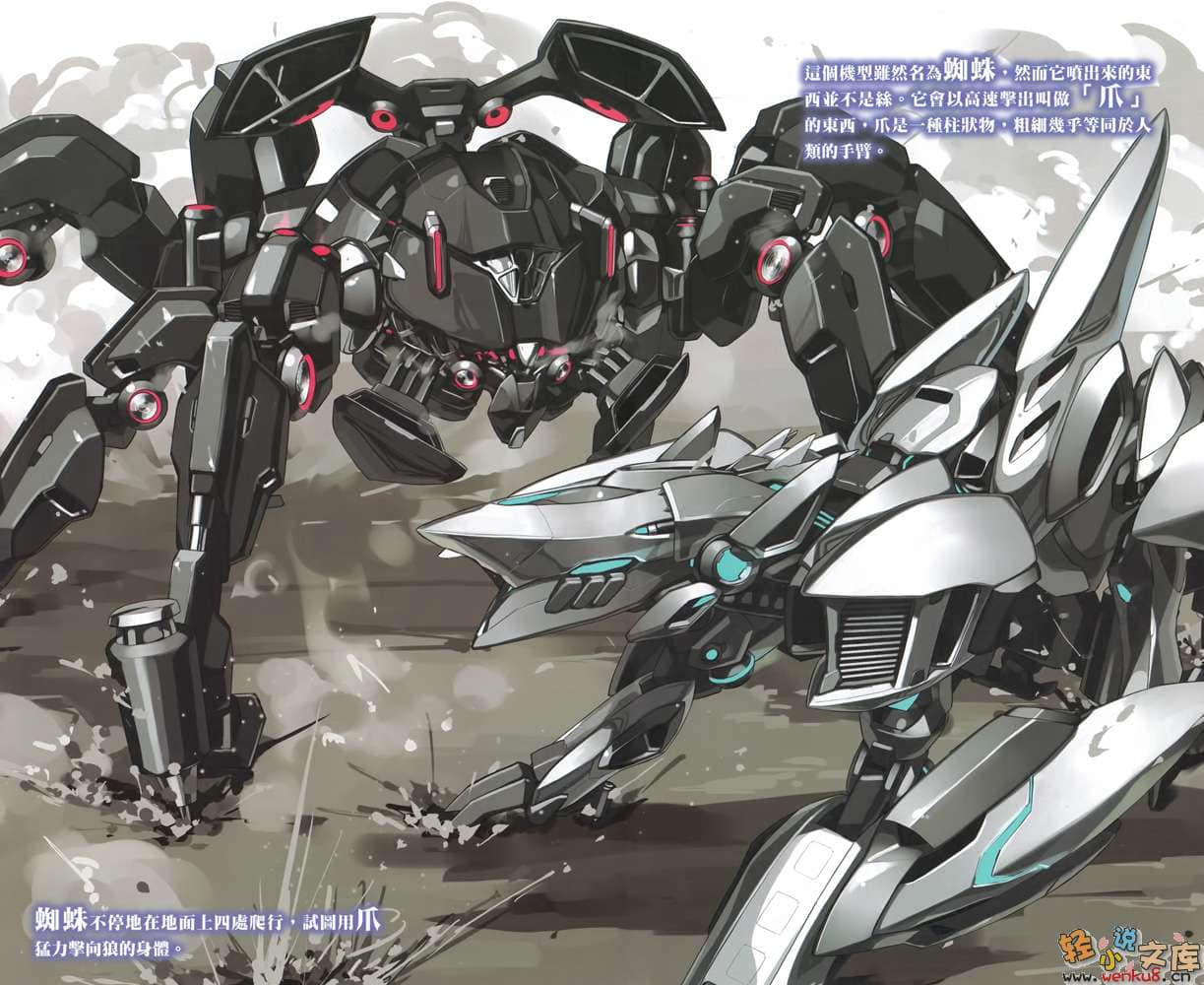 《武装中学生2045 夏》2 插图（5）