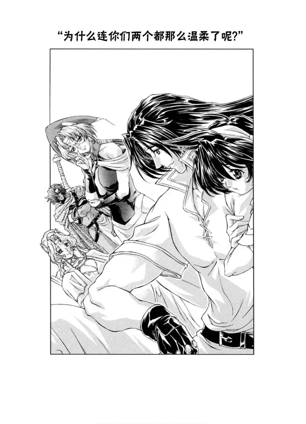 《魔法战士李维 法兰姆之剑》4 钢之王国的魔法战士 插图（15）
