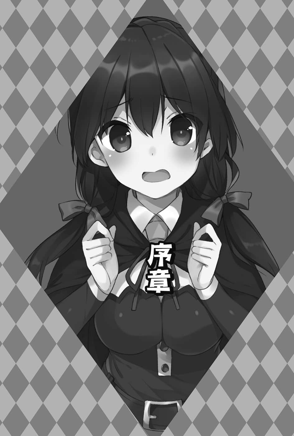 《为美好的世界献上爆焰！》续・吾等乃惠惠盗贼团 插图（7）
