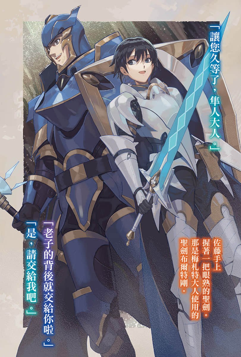 《爆肝工程师的异世界狂想曲》20 插图（4）