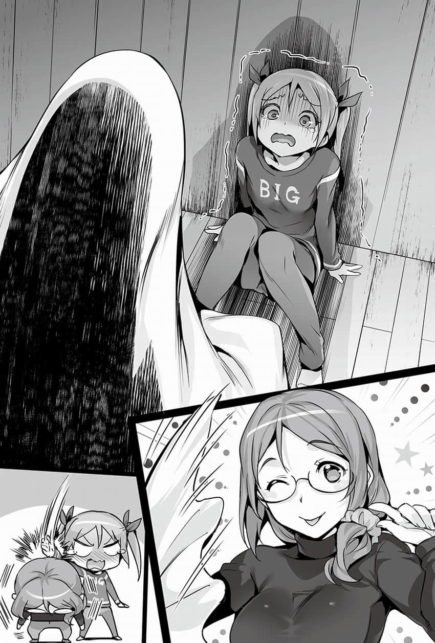 《线上游戏的老婆不可能是女生？》9 插图（17）