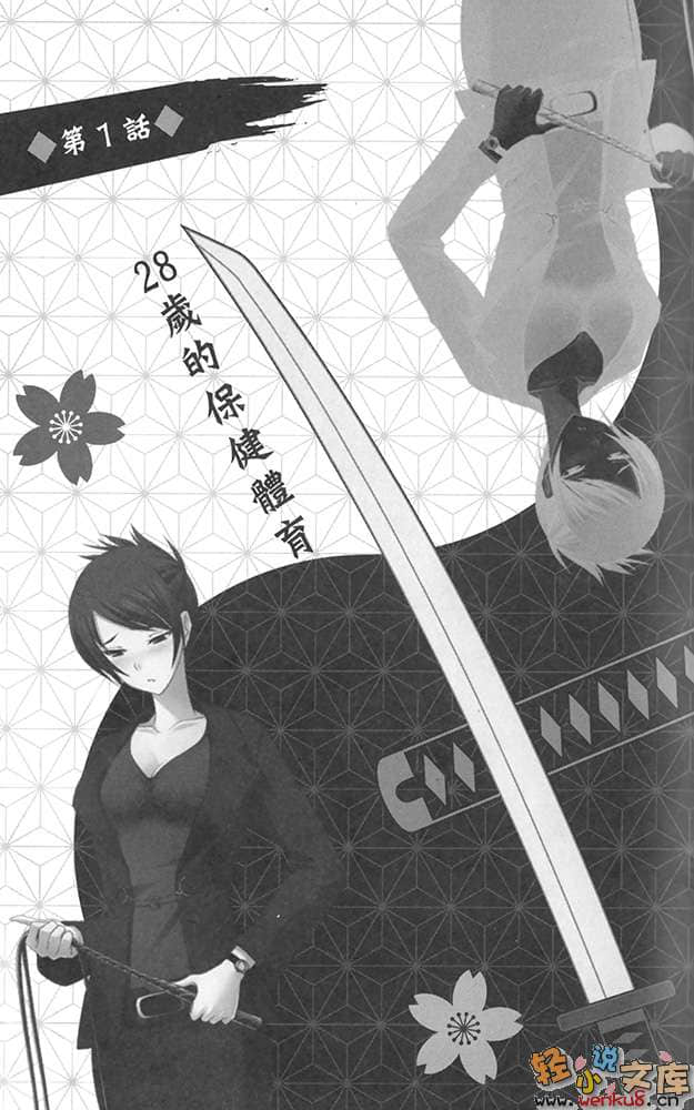 《认真和我谈恋爱！！》5 插图（6）