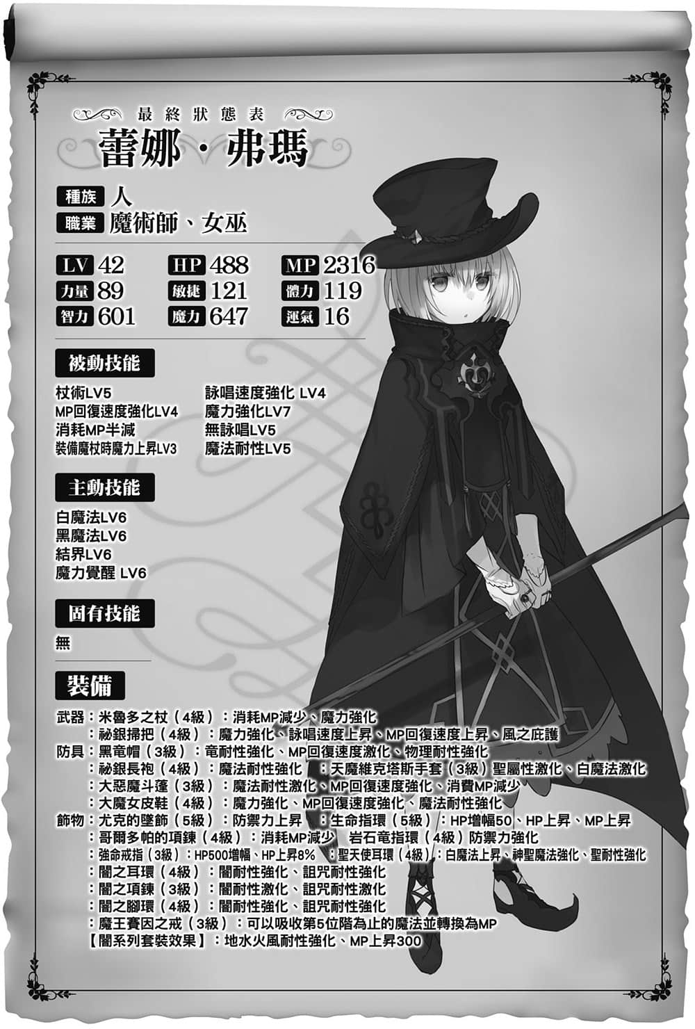 异界转生强夺战小说插图（184）