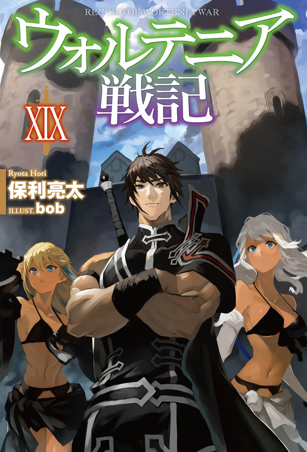 沃特尼亞戰記小說插圖（332）