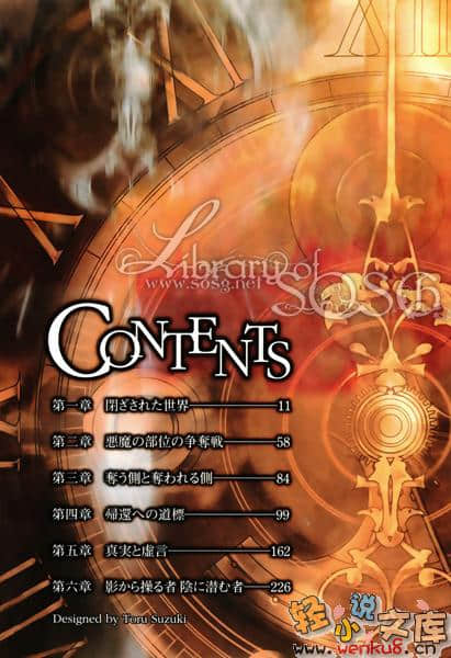 《12DEMONS》1 插圖（3）