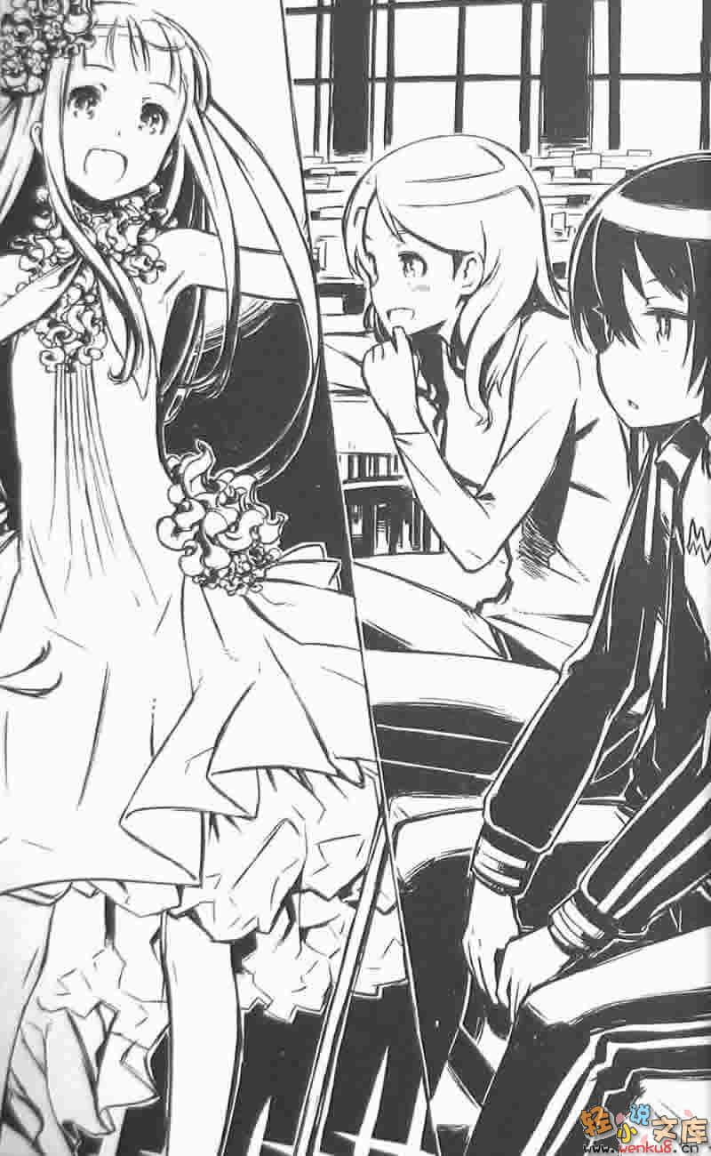 《学园奇诺》4 插图（6）