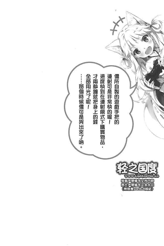 天启的异世界转生谭小说插图（1）