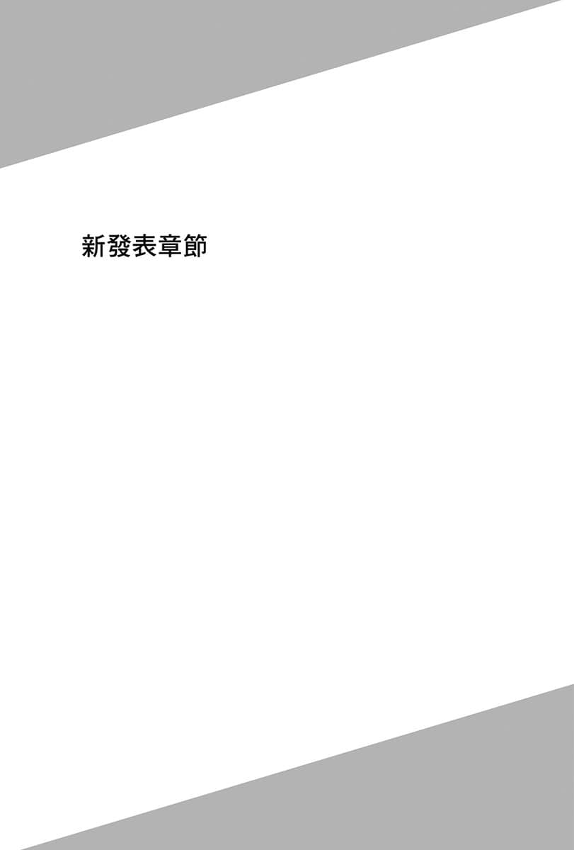 《讨厌看书的我,爱上了图书室的魔女》1 插图(11)