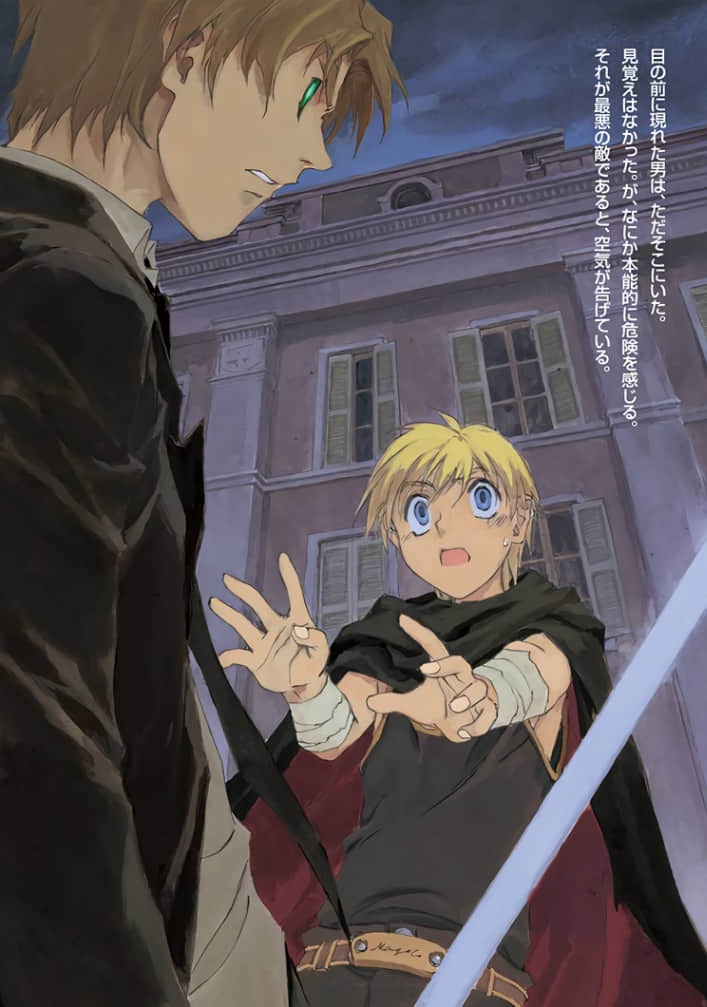 《魔术士奥芬的无赖之旅》15 蛇绿啊，包裹我的绝望 插图（2）