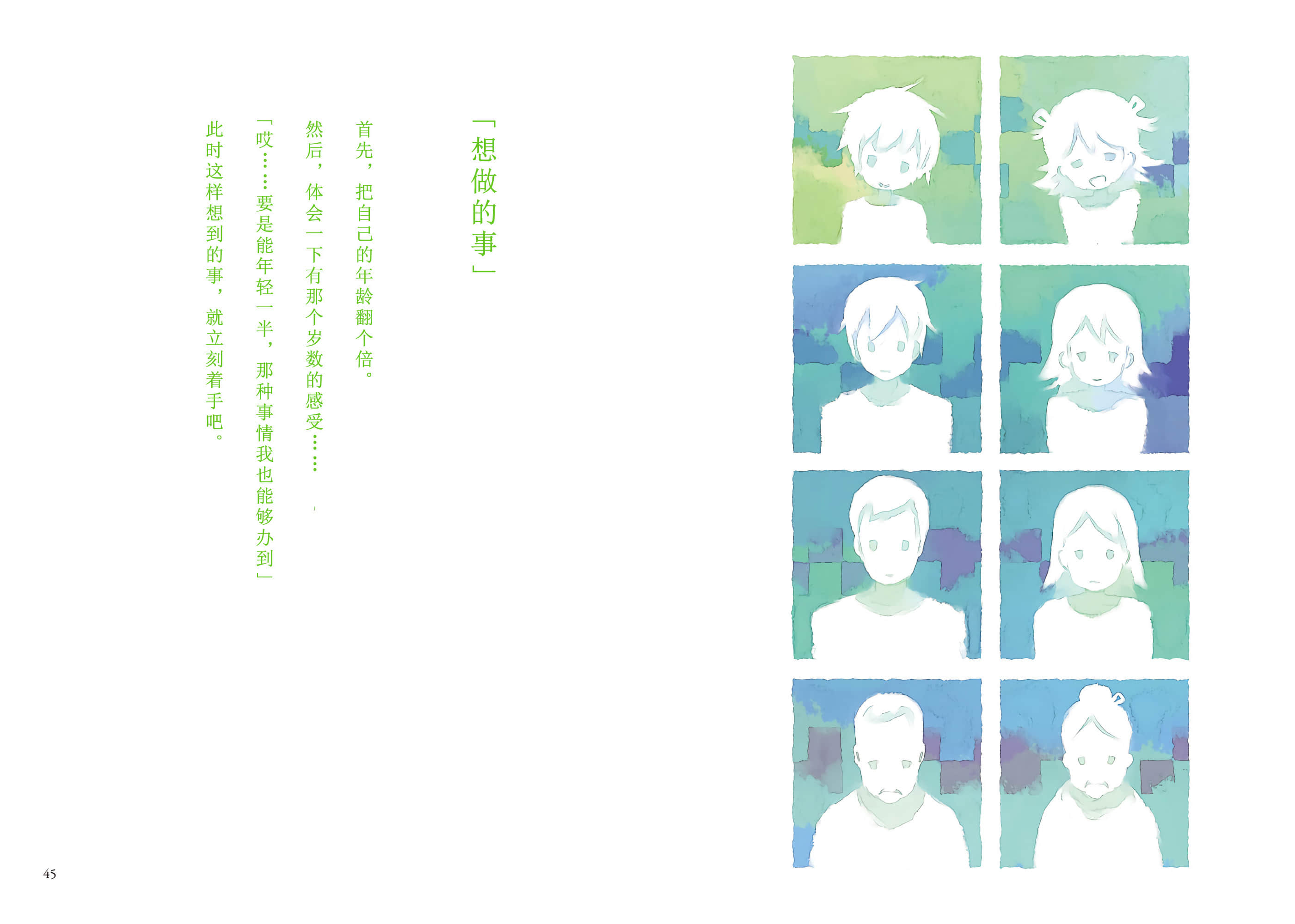 待茶送到之前 ～A Book At Cafe～小说插图（24）