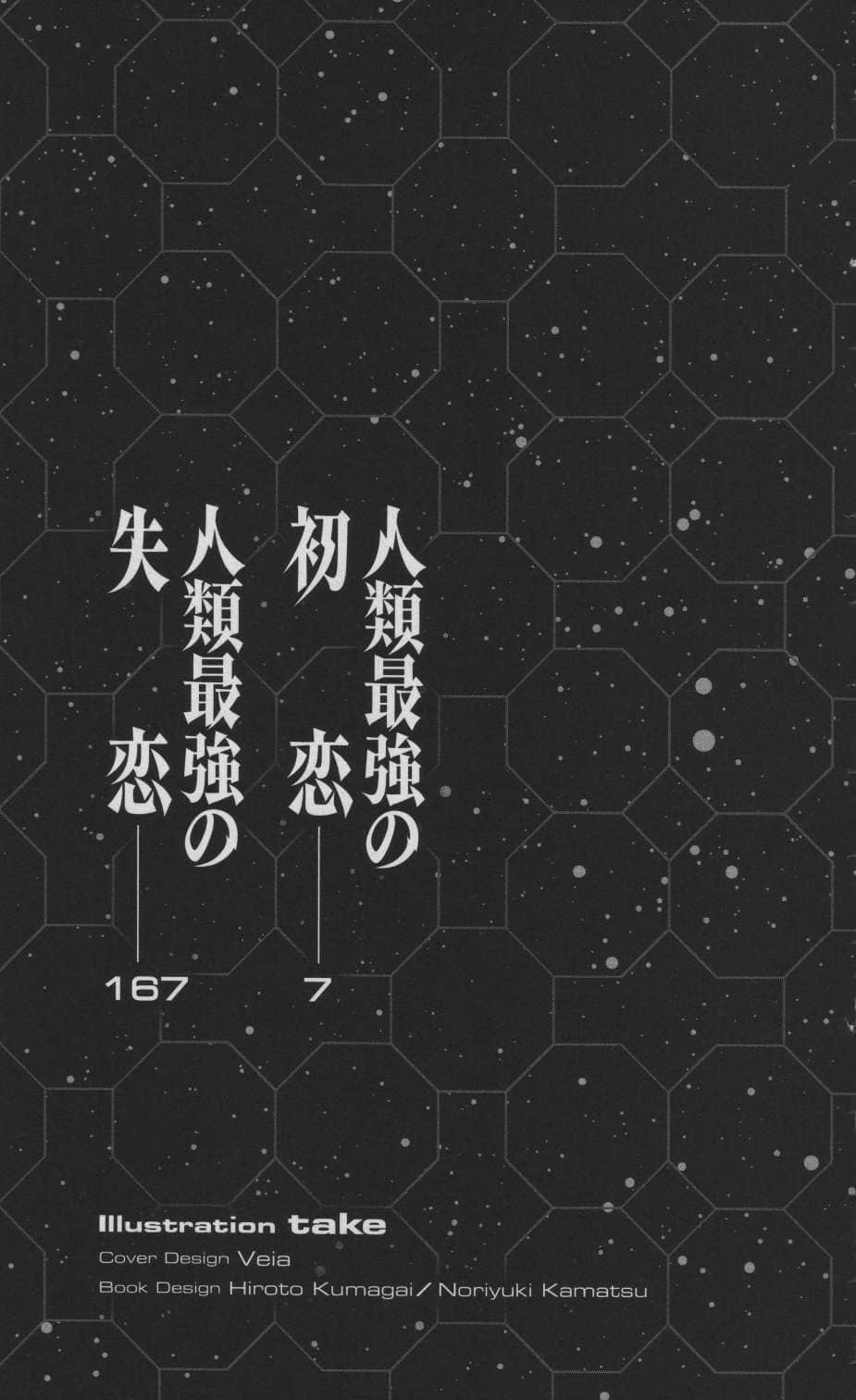 最强系列小说插图（4）