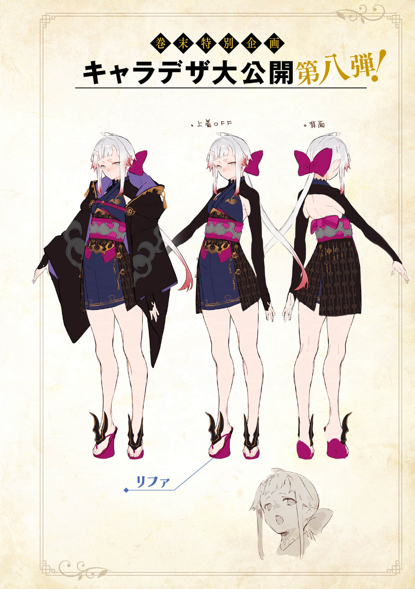 《被勇者隊伍開除的馴獸師，邂逅最強種的貓耳少女》8（機翻） 角S設計插圖（1）