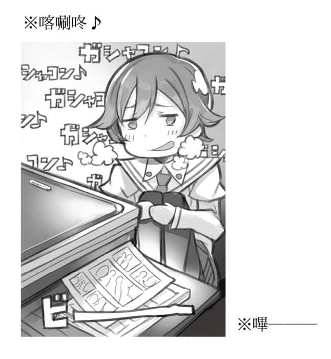 Fairy Tale 幻想編年史～不懂察言觀色的異世界生活～小說插圖（106）