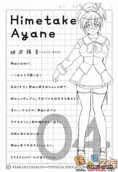 10岁的保健体育小说插图（12）
