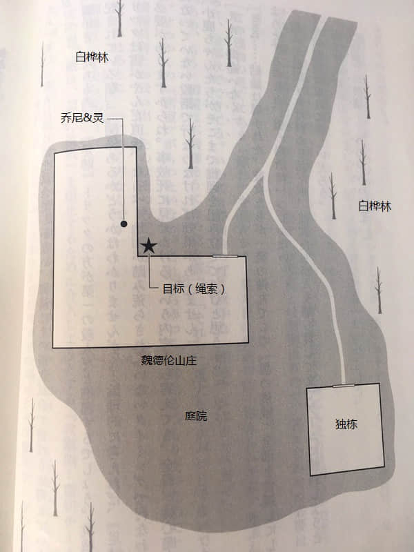 《弹丸论破 雾切》6 插图（2）