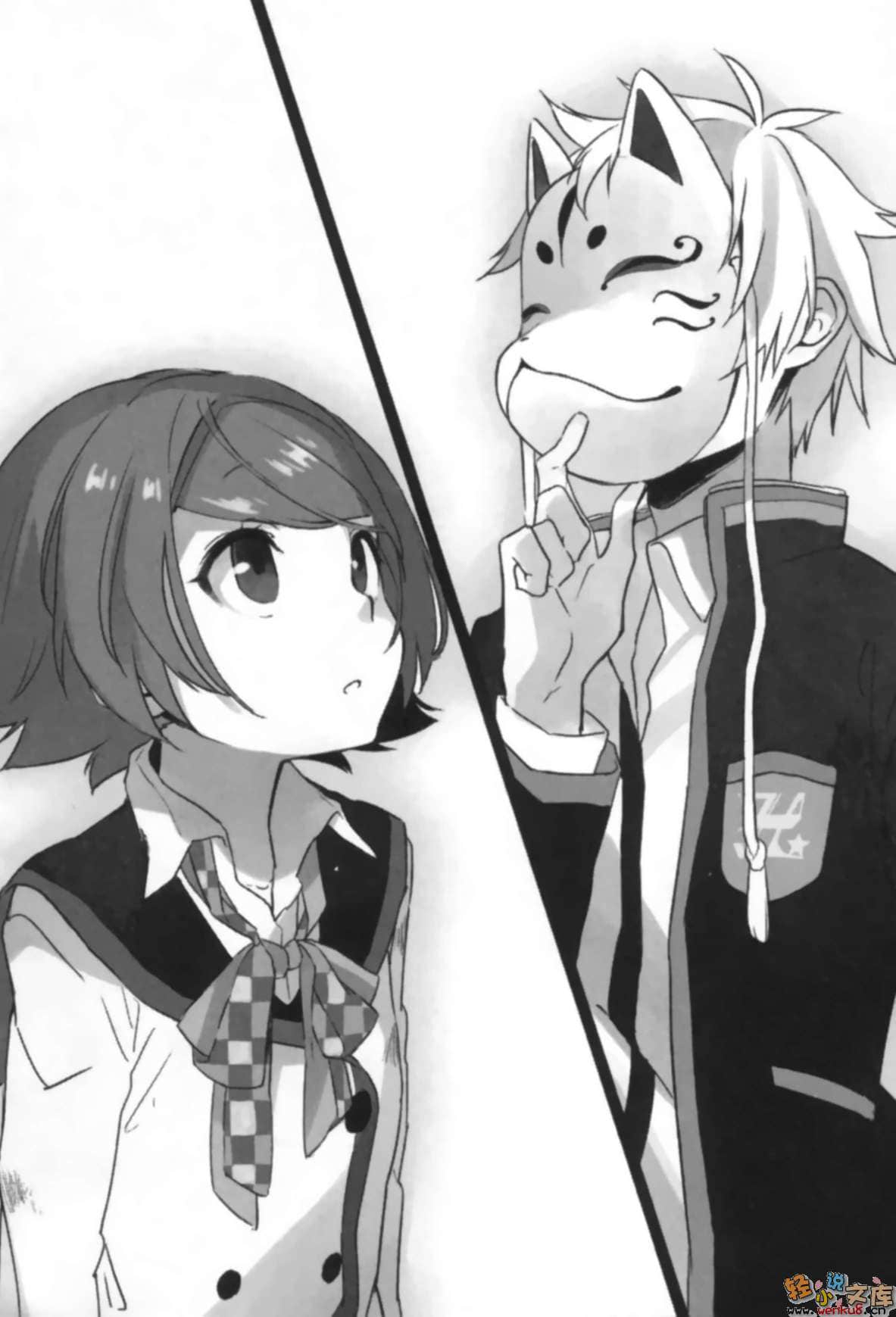 《You are My Hero》1 出云风起八云现 插图（15）