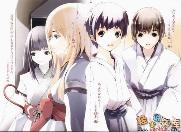 《我家有個狐仙大人》1 插圖（3）