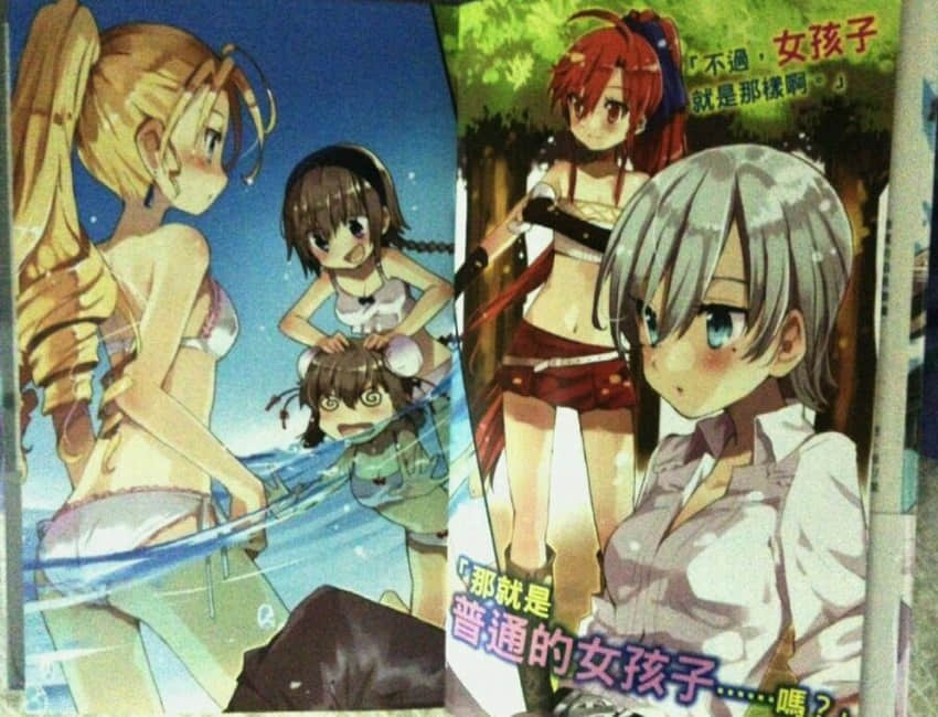 斩光王剑录小说插图（42）