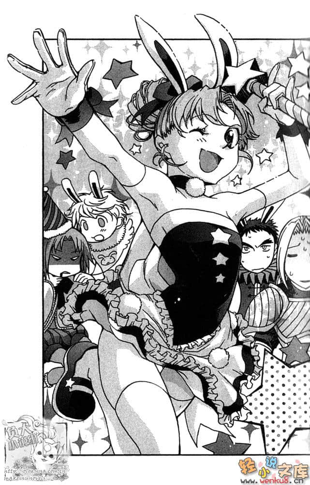 《传说的勇者的传说》总之就是四 魔力大拍卖 插图（8）