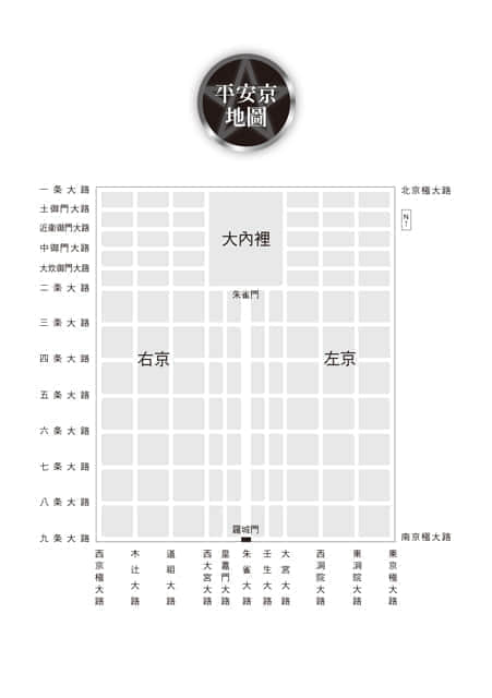《少年阴阳师》10 光之导引 插图（5）
