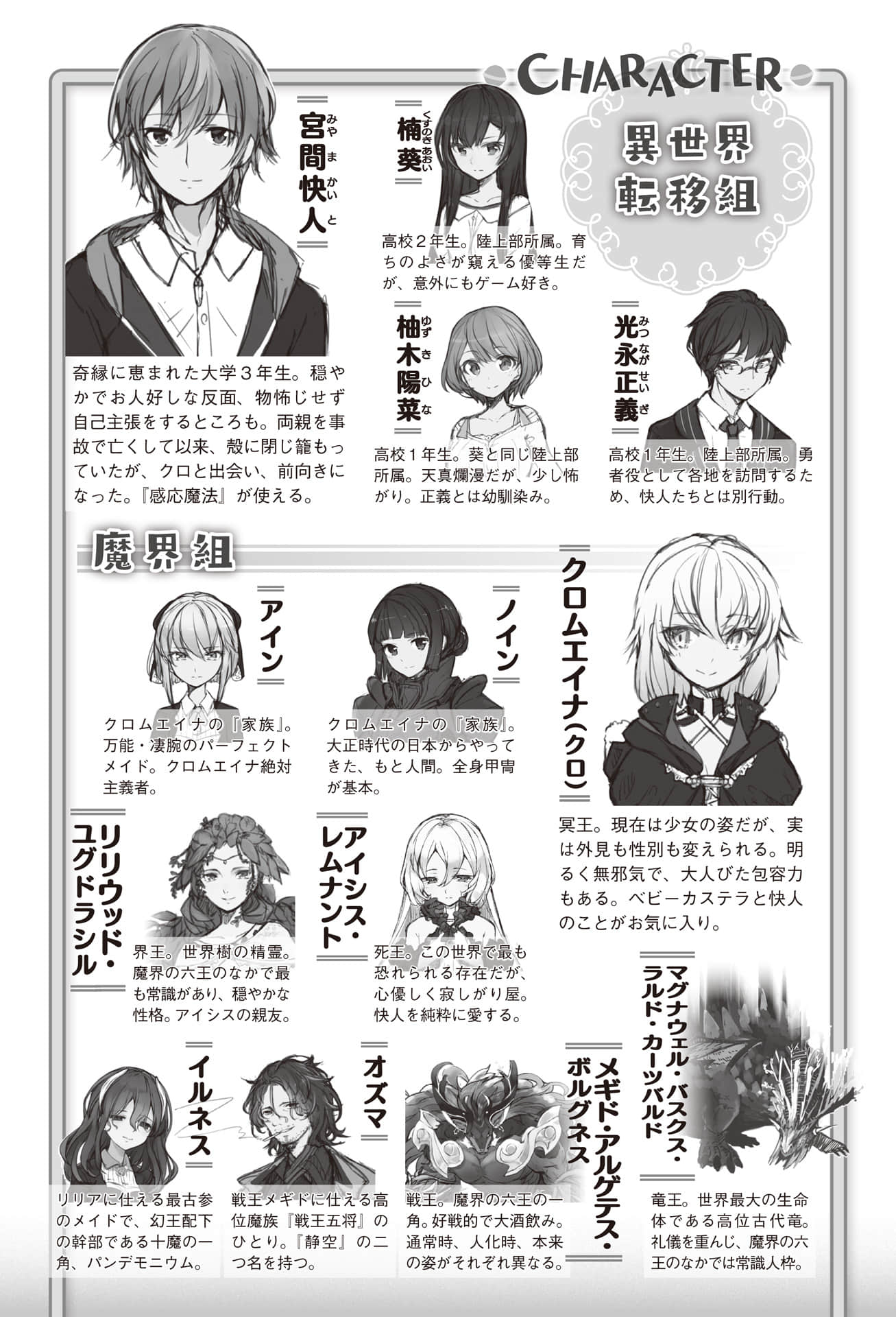 《被卷入了勇者召唤事件却发现异世界很和平》13 插图（5）