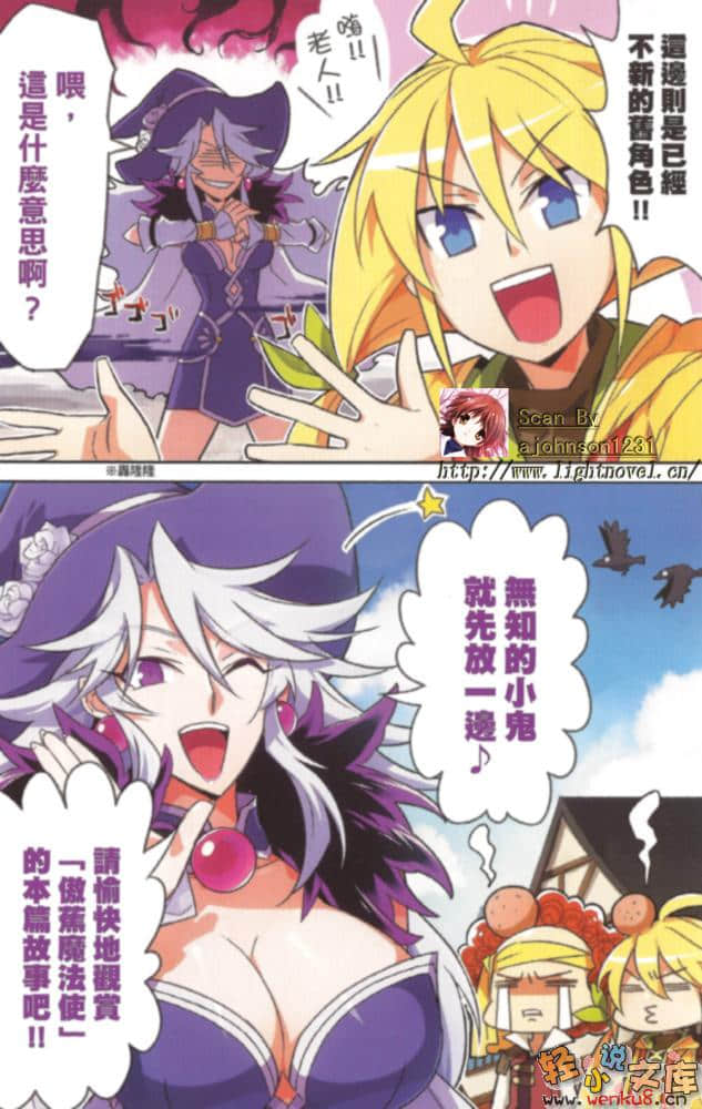 《傲蕉魔法使》2 插图（4）