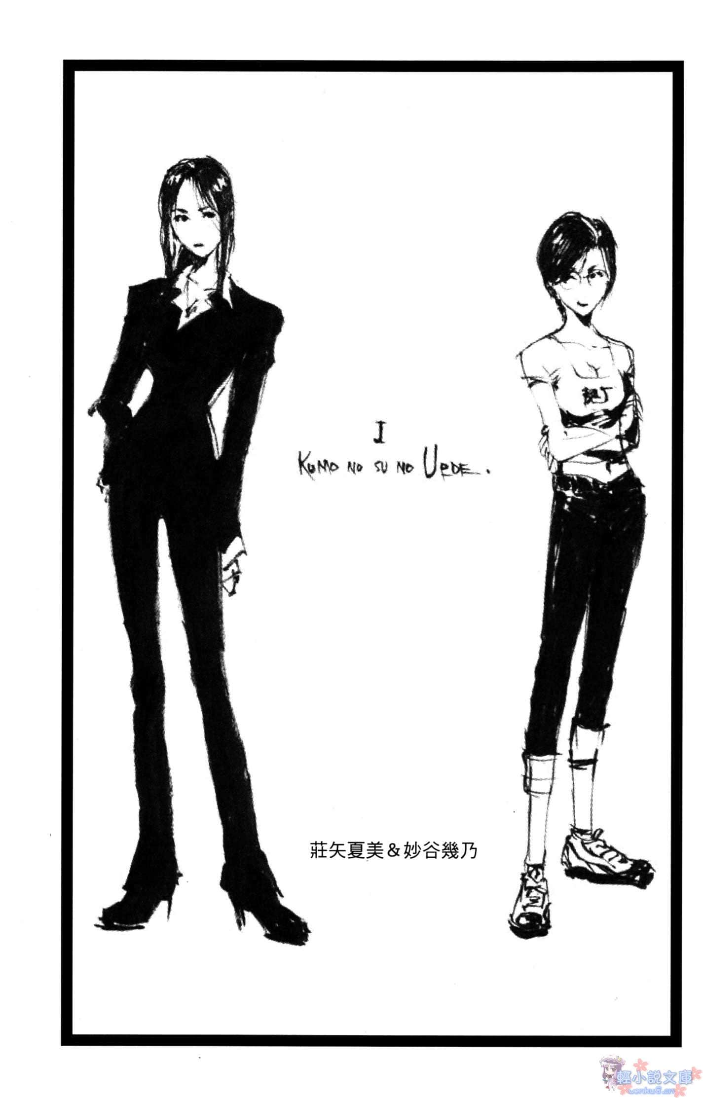 《我们在虚梦中倾听月色》1 插图（5）