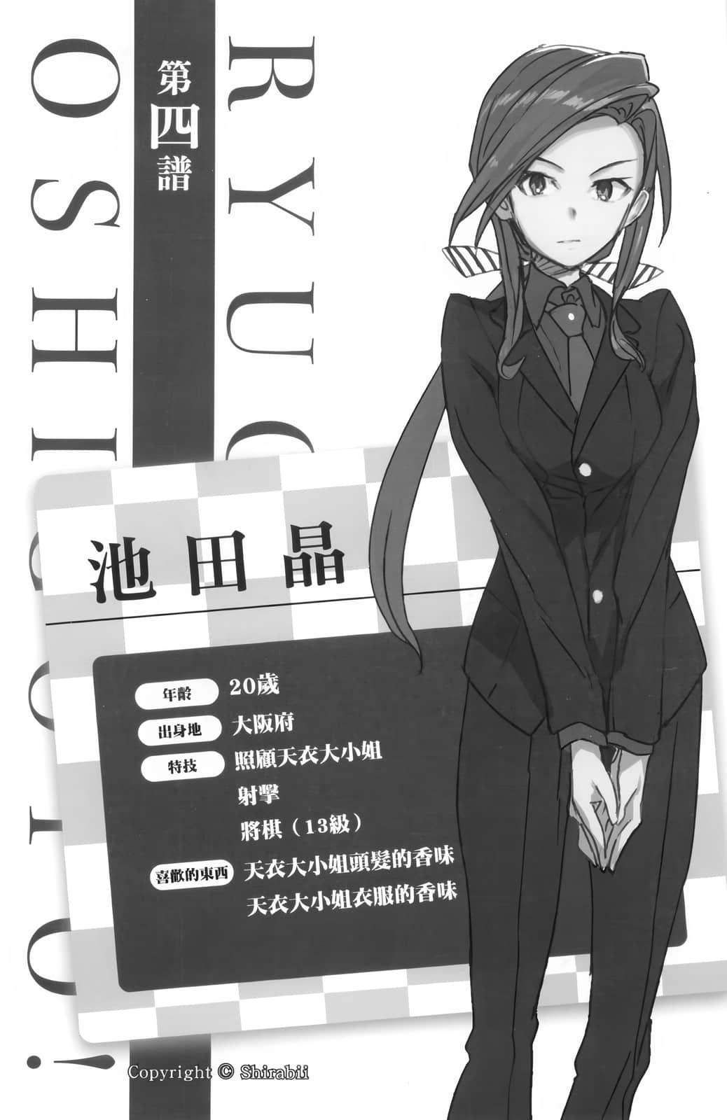 《龙王的工作！》2 插图（21）