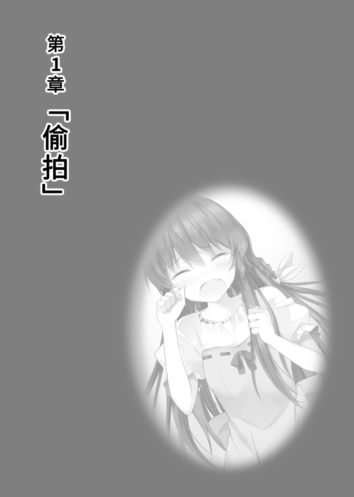《我的妹妹是僵尸》3 插图（6）