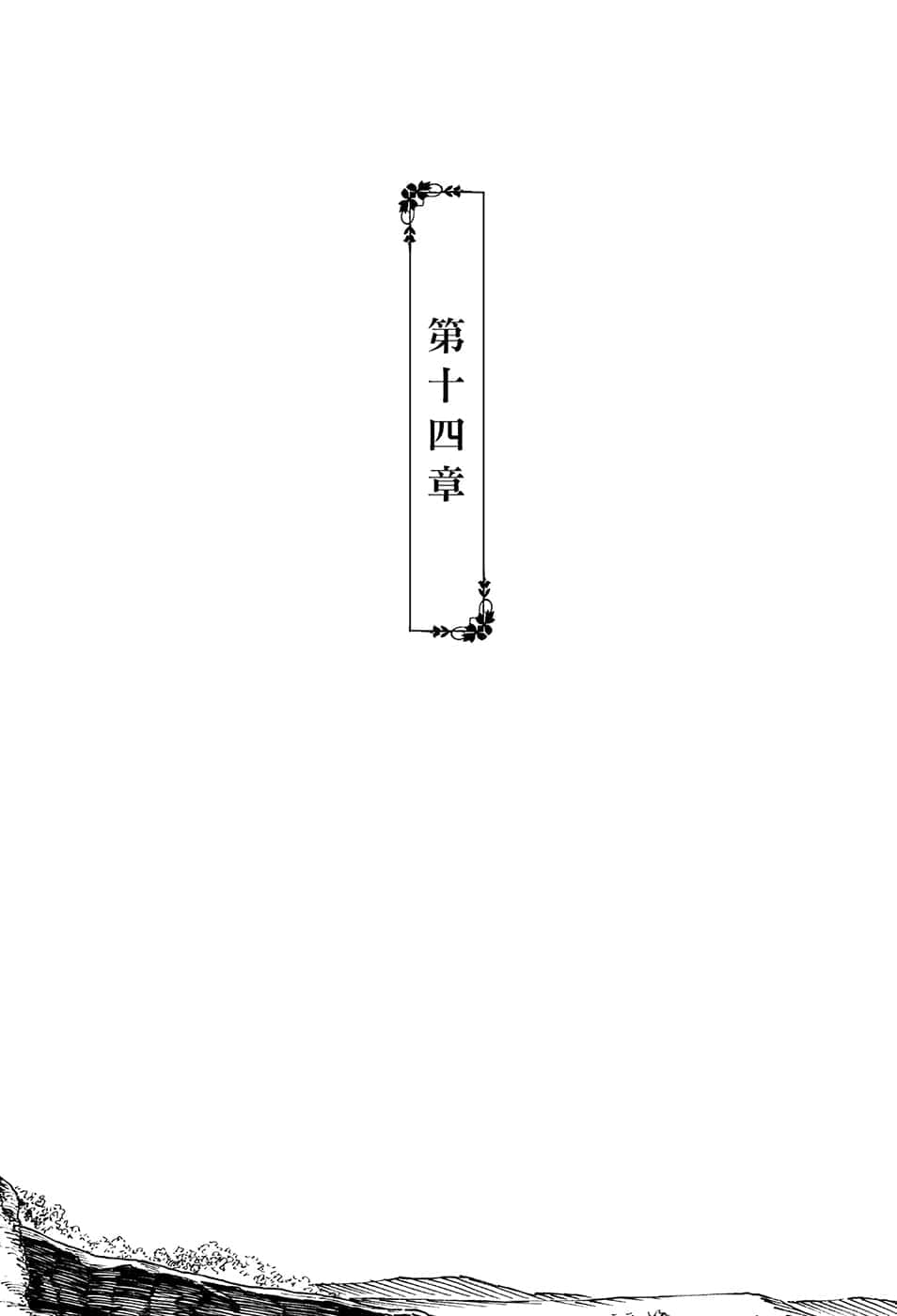 《无可挑剔的恋爱喜剧》3 插图（16）